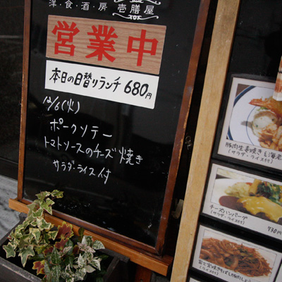 [本日]ポークソテー トマトソースのチーズ焼き