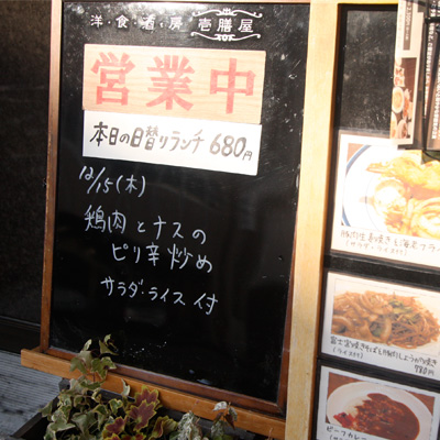 [本日]鶏肉と茄子のピリ辛炒め