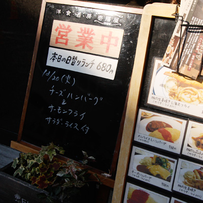 [本日]チーズハンバーグ＋サーモンフライ