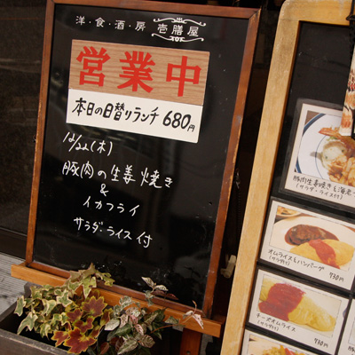 [本日]豚肉生姜焼き＋イカフライ