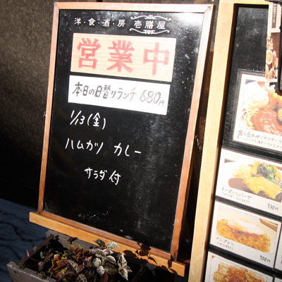 [本日]ハムカツカレー