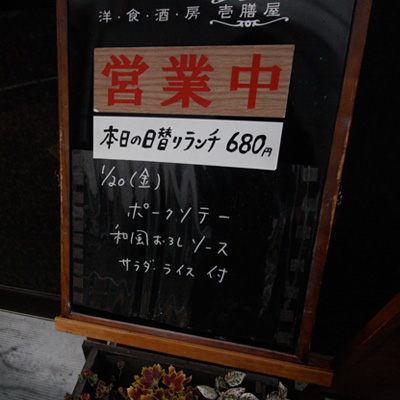 [本日]ポークソテー和風おろしソース
