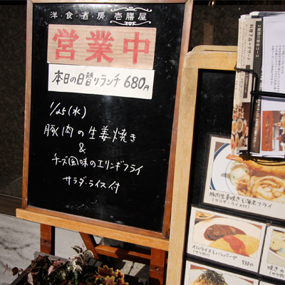 [本日]豚肉の生姜焼き＋チーズ風味のエリンギフライ
