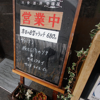 [本日]豚ヒレ肉のソテー＋サーモンフライ