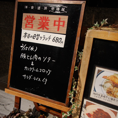 [本日]豚ヒレ肉のソテー＋カニクリームコロッケ