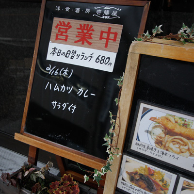 [本日]ハムカツカレー