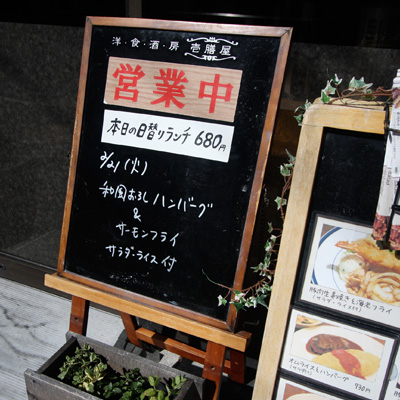 [本日]和風おろしハンバーグ＋サーモンフライ
