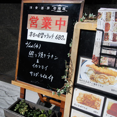 [本日]照り焼きチキン＋イカフライ