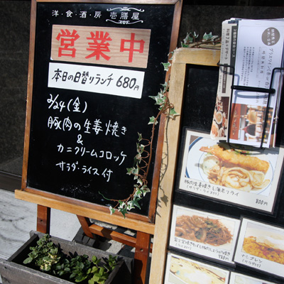 [本日]豚肉生姜焼き＋カニクリームコロッケ