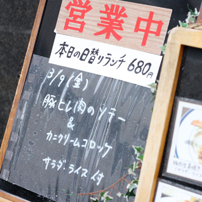 [本日]豚ヒレ肉のソテー＋カニクリームコロッケ