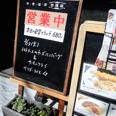 [本日]トマトソースのチーズハンバーグ＋サーモンフライ