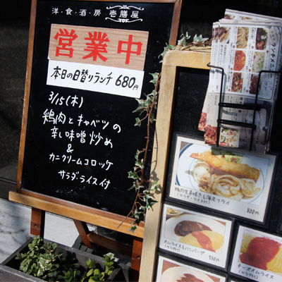 [本日]鶏肉とキャベツの辛し味噌炒め＋カニクリームコロッケ