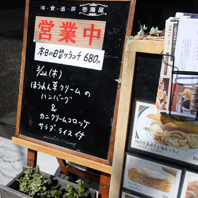 [本日]ほうれん草クリームのハンバーグ＋カニクリームコロッケ