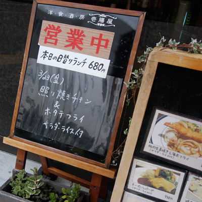 [本日]照り焼きチキン＋ホタテフライ