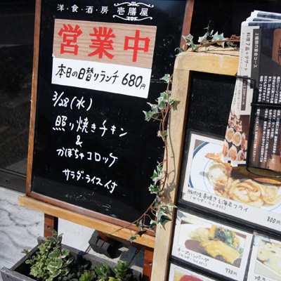 [本日]照り焼きチキン＋かぼちゃコロッケ