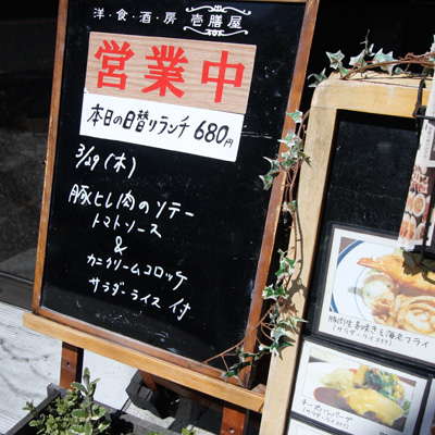 [本日]豚ヒレ肉ソテー＋カニクリームコロッケ