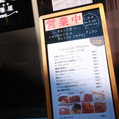 [本日]ハヤシライスソースのオムライス