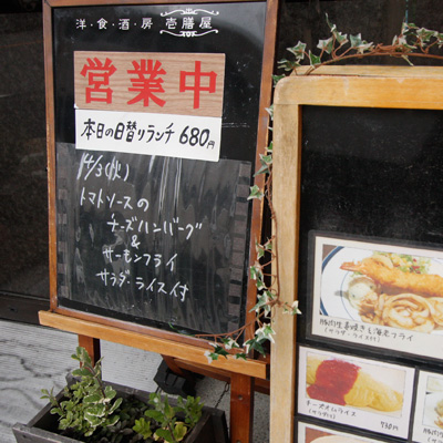 [本日]トマトソースのチーズハンバーグ＋サーモンフライ