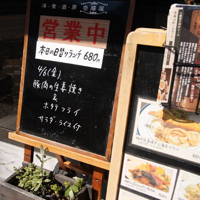 [本日]豚肉生姜焼き＋ホタテフライ