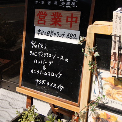 [本日]きのこデミソースのハンバーグ＋カニクリームコロッケ