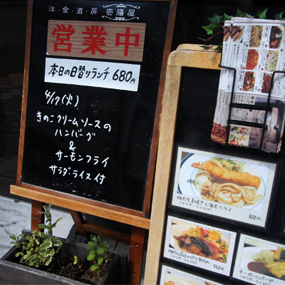 [本日]きのこクリームソースのハンバーグ＋サーモンフライ