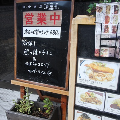 [本日]照り焼きチキン＋かぼちゃコロッケ