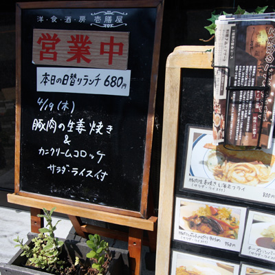[本日]豚肉生姜焼き＋カニクリームコロッケ