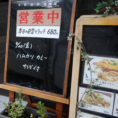 [本日]ハムカツカレー