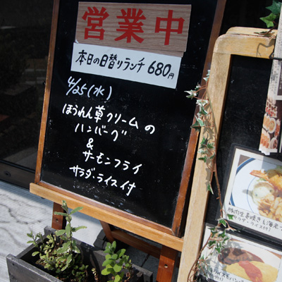 [本日]ほうれん草クリームのハンバーグ＋サーモンフライ