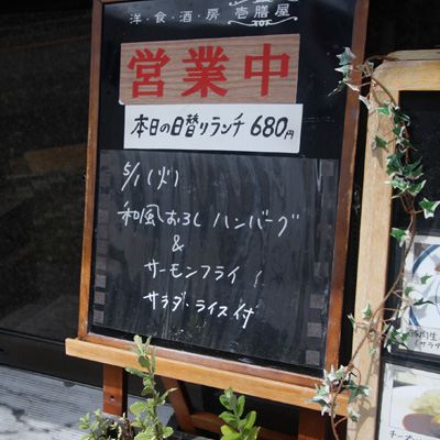 [本日]和風おろしハンバーグ＋サーモンフライ