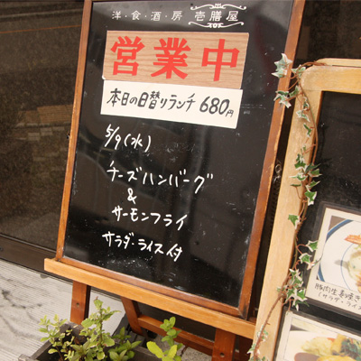 [本日]チーズハンバーグ＋サーモンフライ