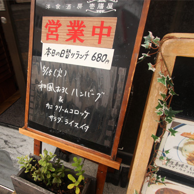 [本日]和風おろしハンバーグ＋カニクリームコロッケ