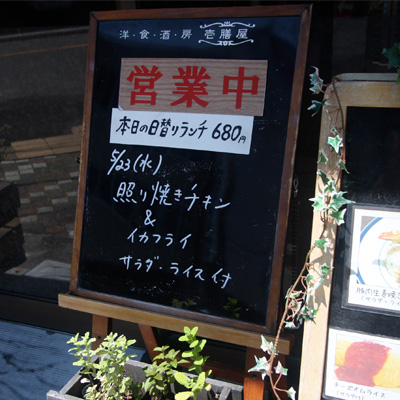 [本日]照り焼きチキン＋イカフライ