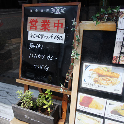 [本日]ハムカツカレー