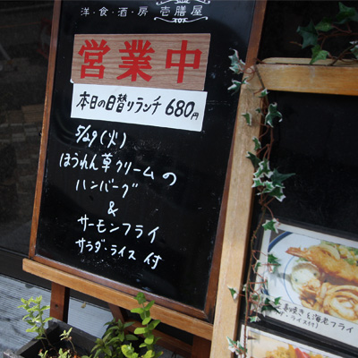 [本日]ほうれん草のクリームソース＋サーモンフライ