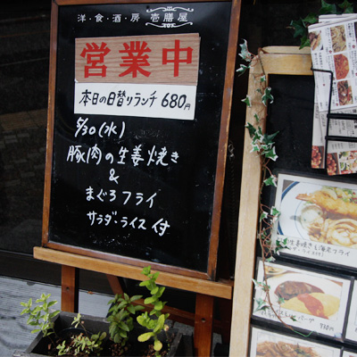 [本日]豚肉生姜焼き＋マグロフライ