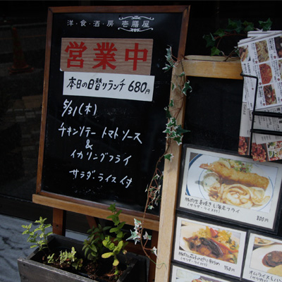 [本日]チキンソテートマトソース＋イカリングフライ