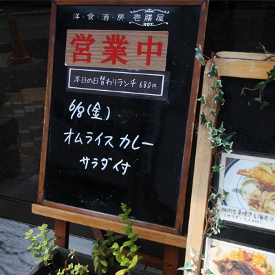 [本日]オムライスカレー