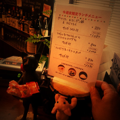 今週末限定のランチメニュー