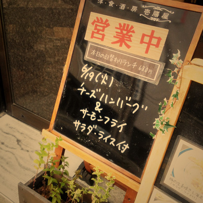 [本日]チーズハンバーグ＋サーモンフライ