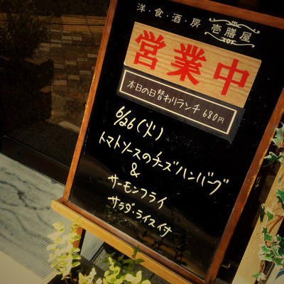 [本日]トマトソースのチーズハンバーグ＋サーモンフライ
