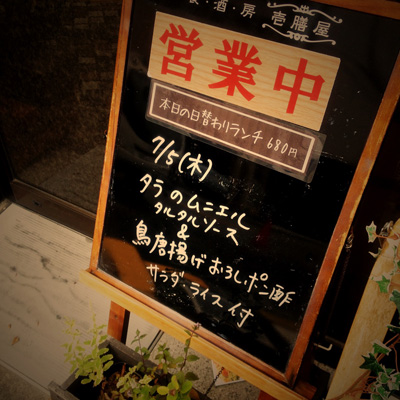 [本日]タラのムニエルタルタルソース＋とり唐揚げおろしポン酢