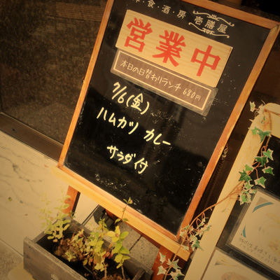 [本日]ハムカツカレー
