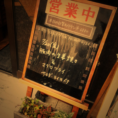 [本日]豚肉生姜焼き＋マグロフライ