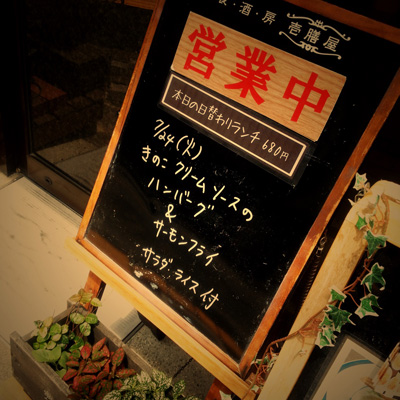 [本日]きのこクリームソースのハンバーグ＋サーモンフライ
