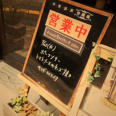 [本日]ポークソテートマトソースのチーズ焼き