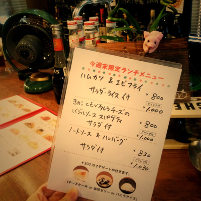 今週末限定のランチメニュー