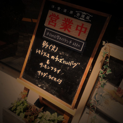 [本日]トマトソースのチーズハンバーグ＋サーモンフライ
