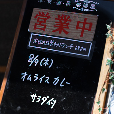 [本日]オムライスカレー