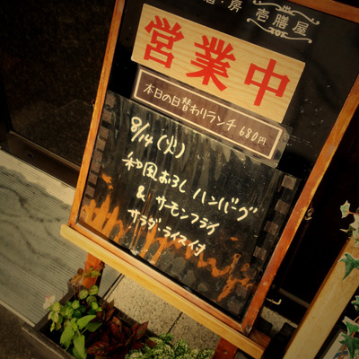 [本日]和風おろしハンバーグ＋サーモンフライ